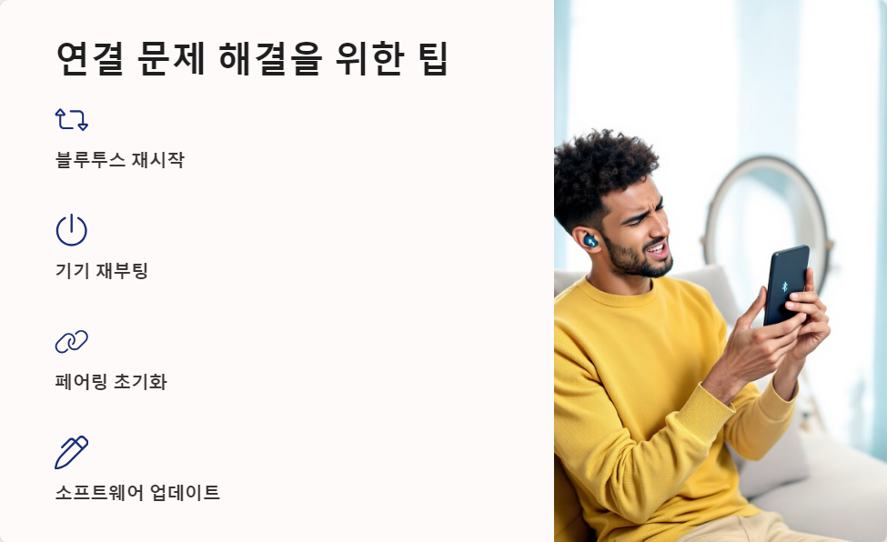 연결문제