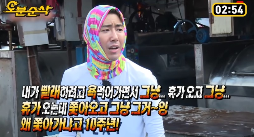유퀴즈 광희