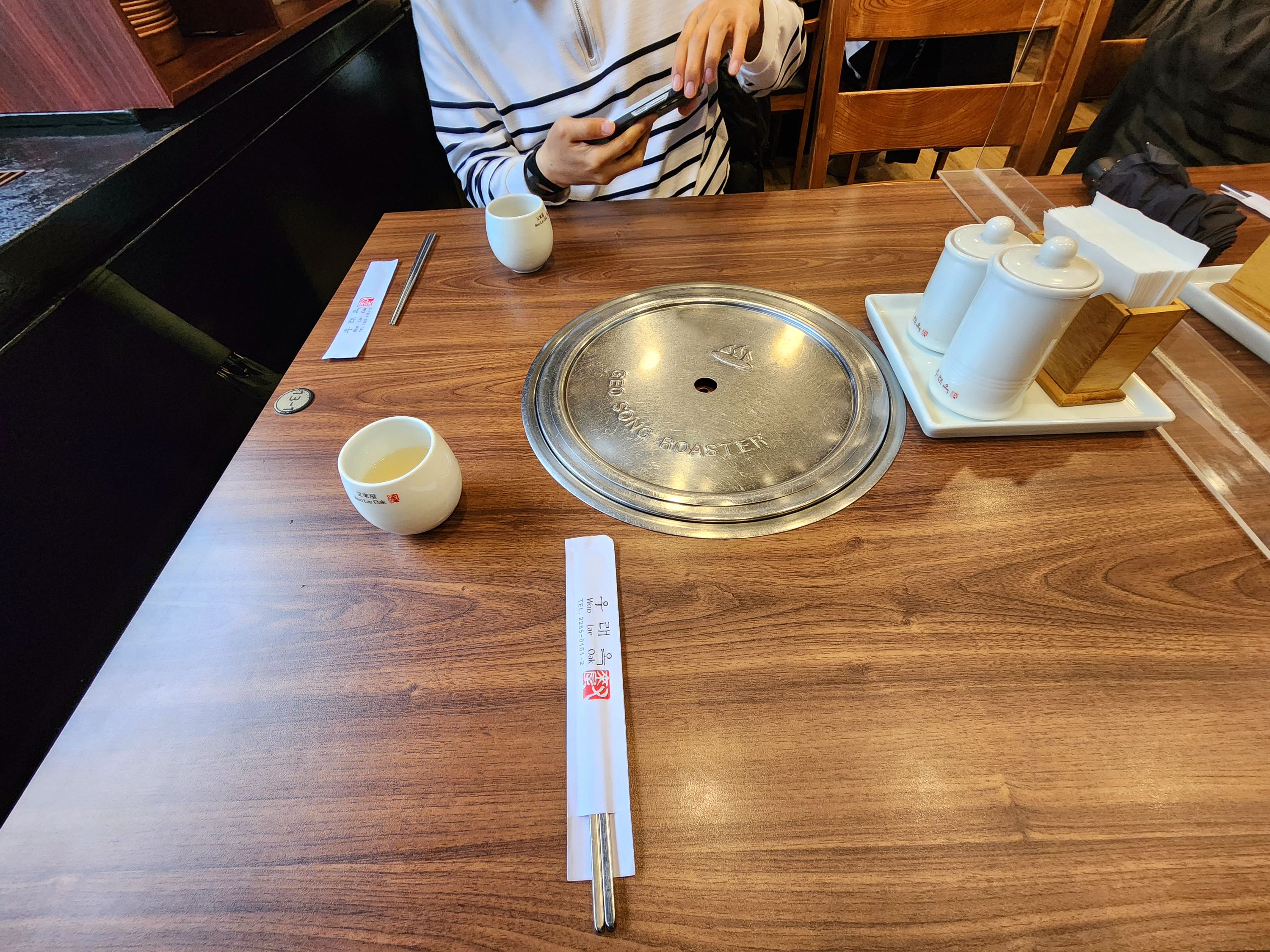 우래옥