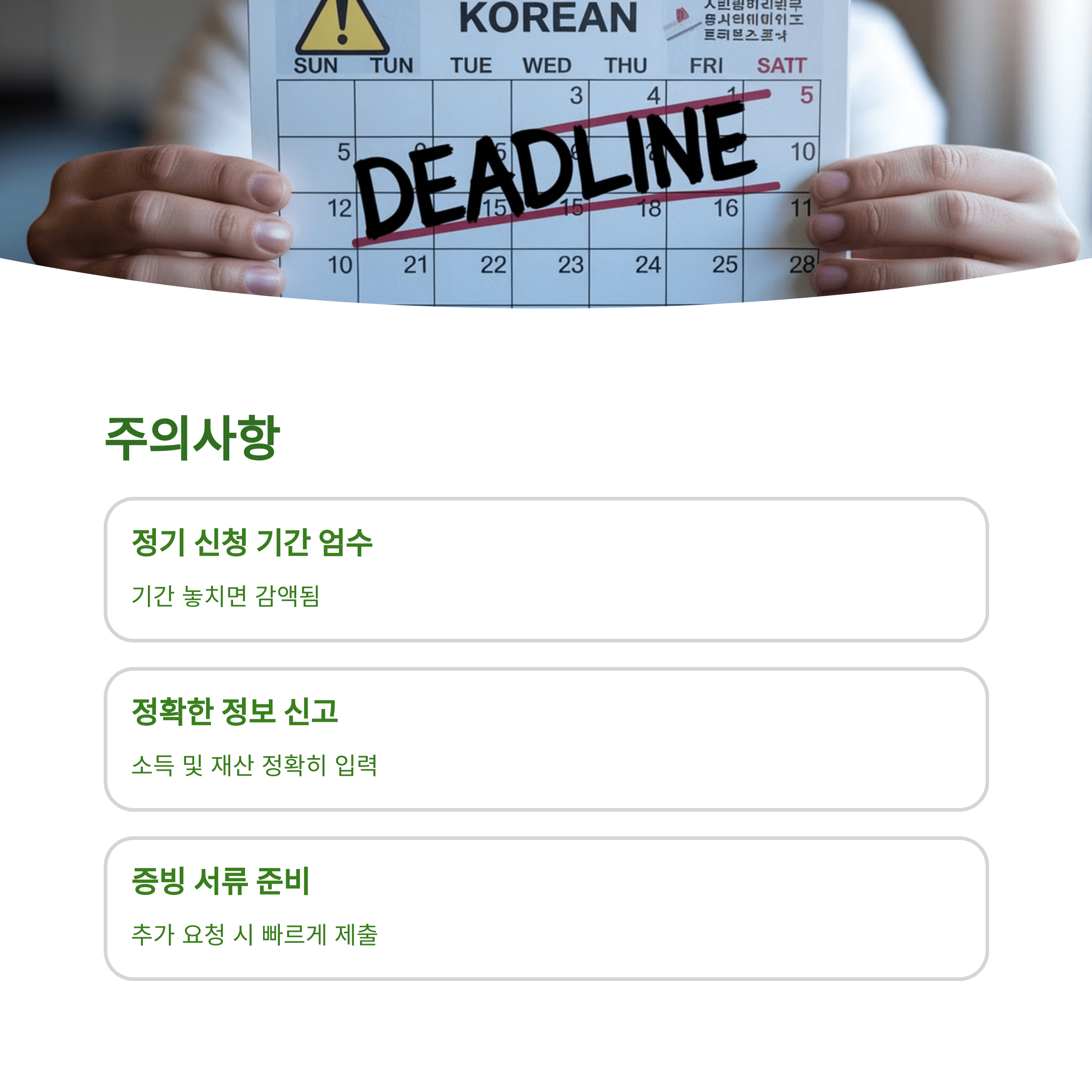 자영업자 근로장려금