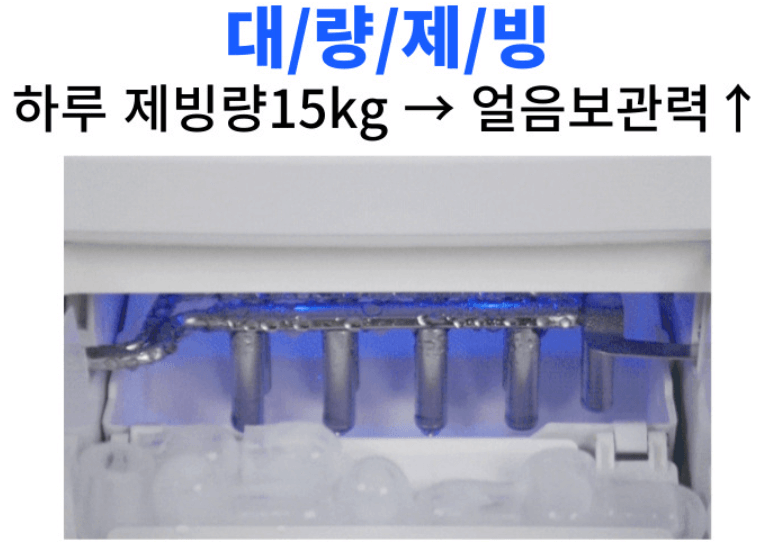 세이펙 UV살균 올인원 제빙기