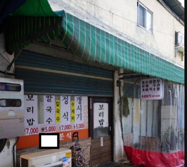 대구-7천원백반