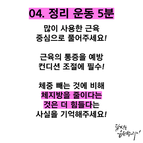 몸무게 말고 체지방률 줄이는 방법 4단계