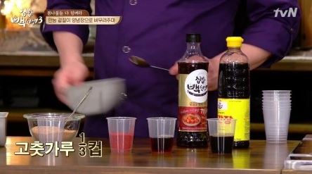 백종원 봄동겉절이 만드는 법