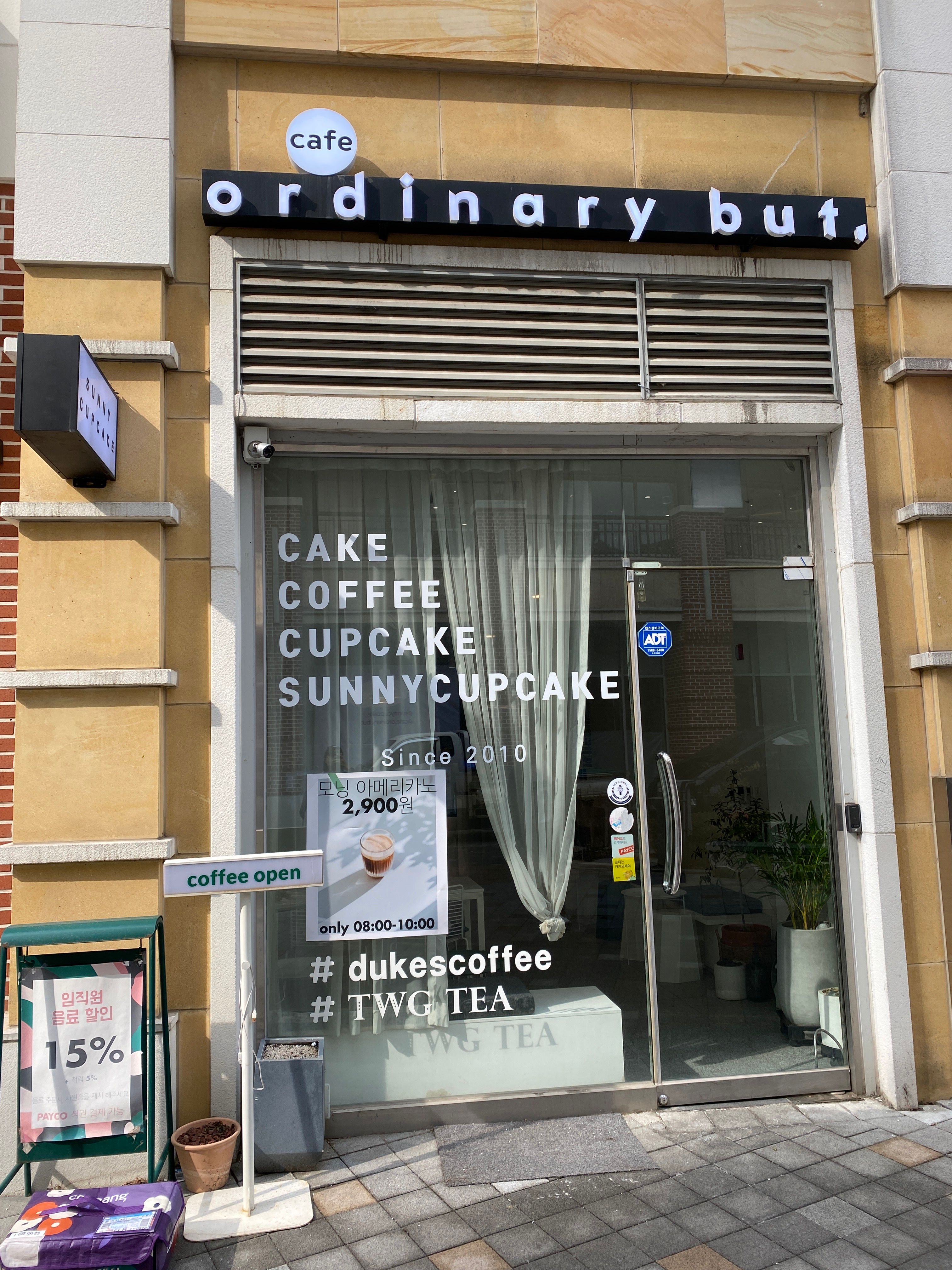 [판교 디저트/카페]오디너리벗 써니 컵케이크