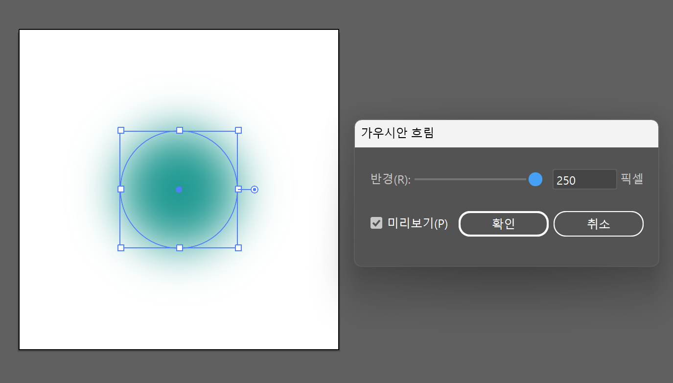 원형 가우시안 블러 적용 모습