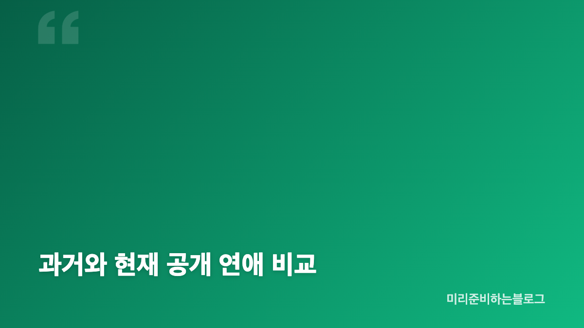 아이유 윤가이 장기하 공개연애, 최근 열애 소식과 다시 주목받는 이유