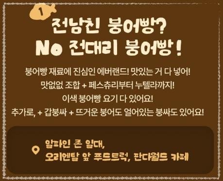 👉 에버랜드 붕어빵 러쉬 페스티벌 2026 총정리 (겨울 시즌 할인 & 체험 꿀팁)