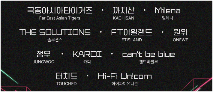 2026 FIRST MUSIC STATION