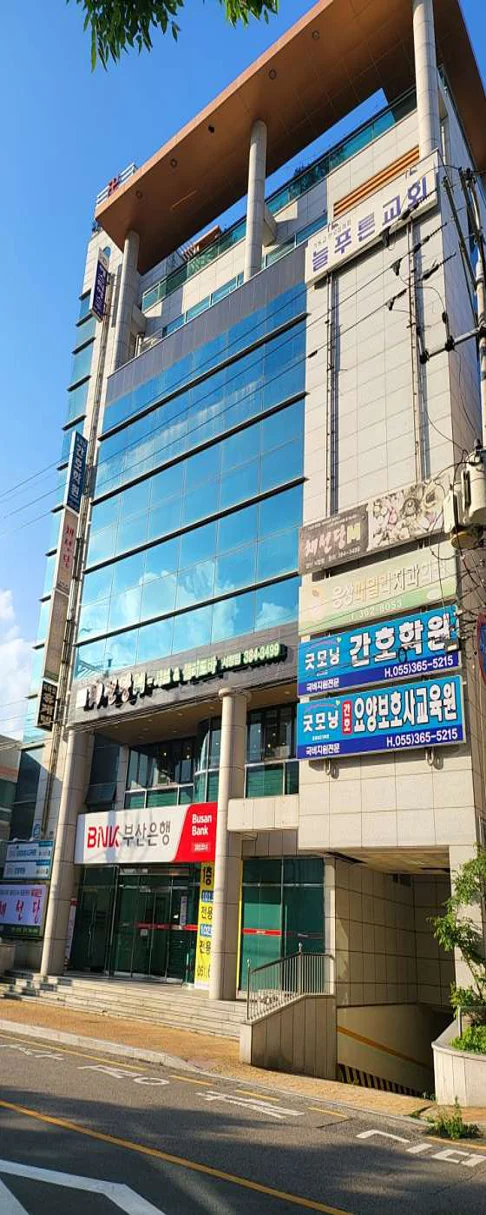 굿모닝간호학원