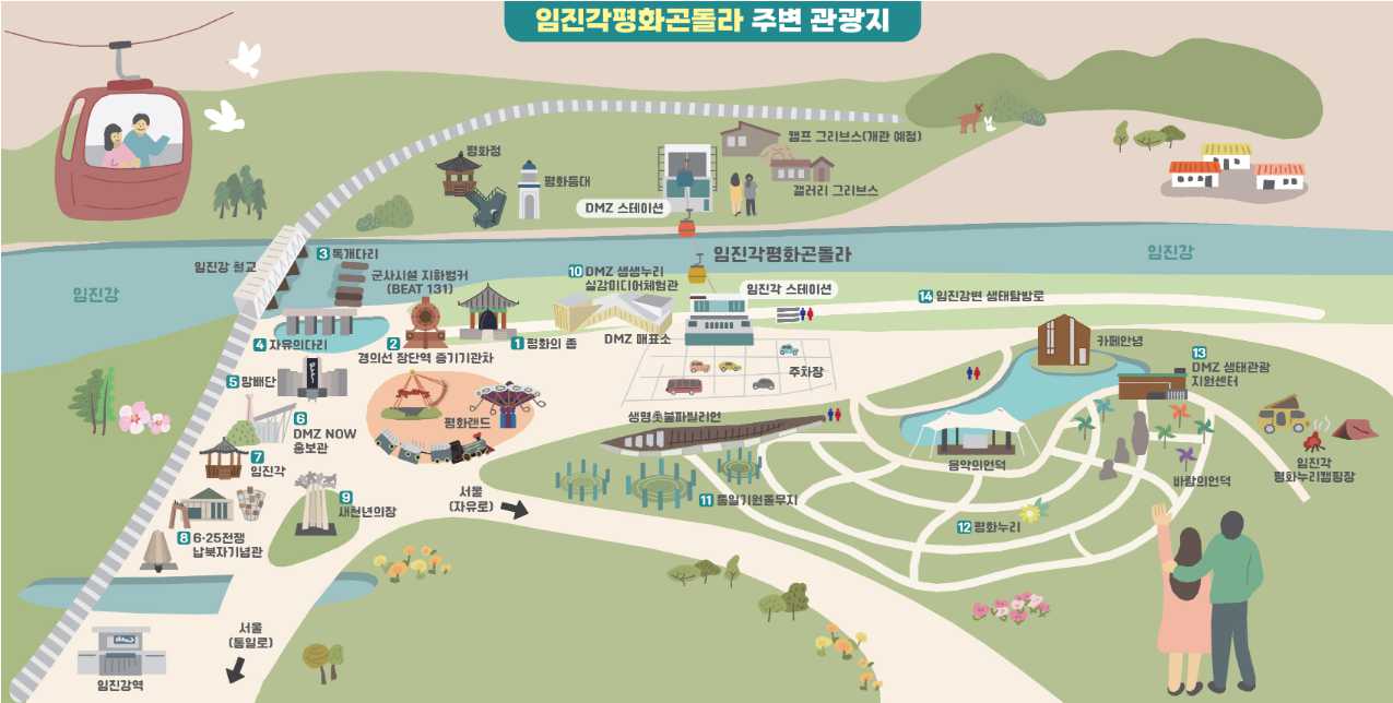 파주 가볼만한 곳