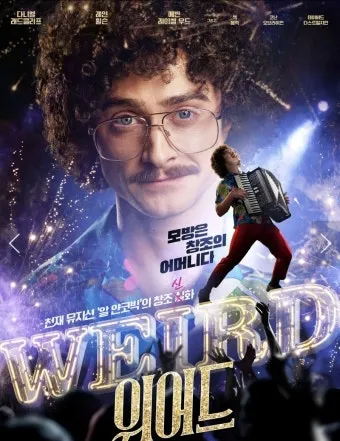 다니엘 줄거리 역사 배경 주제 해석_5