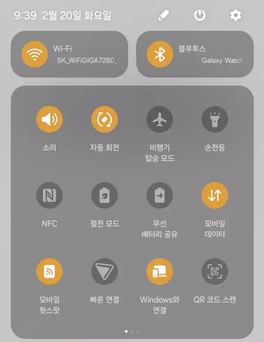 갤럭시 스마트폰 빠른 설정창 아이콘 배열수 변경하는 방법