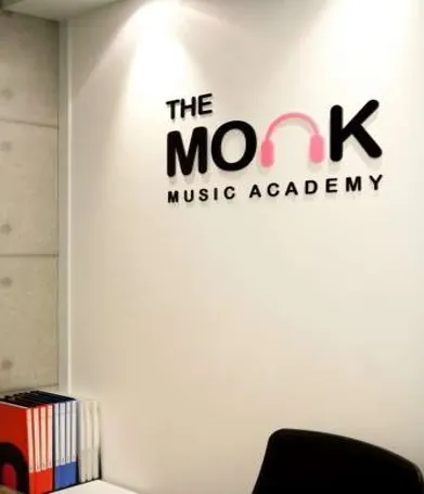 더몽크실용음악학원