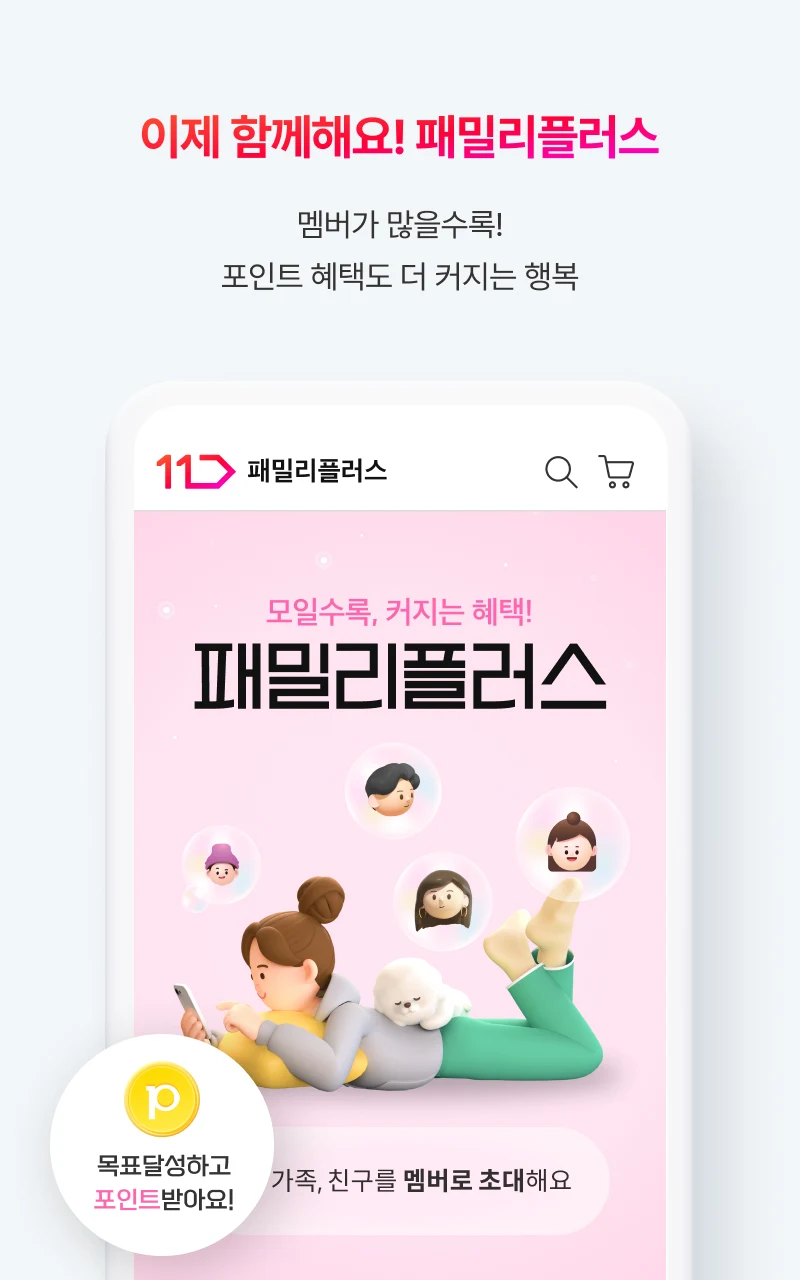 11번가 이미지