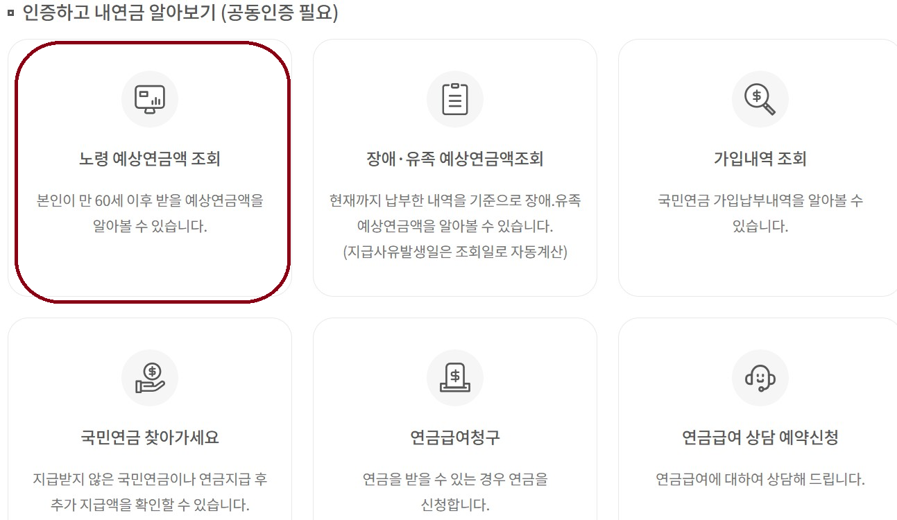 로그인 인증서 화면