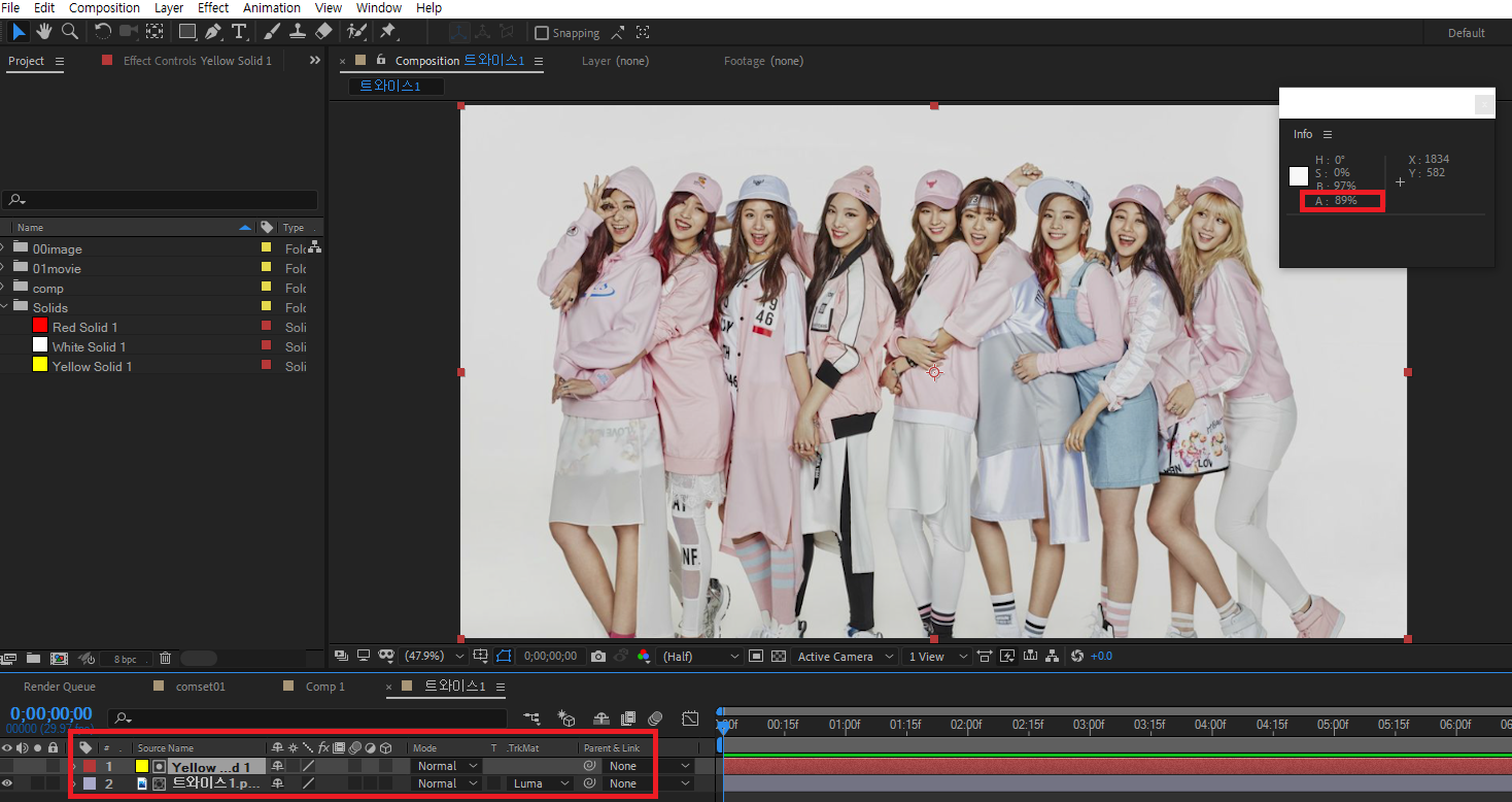 노란색 솔리드로 루마매트를 한 결과 알파값이 89%가 나왔다