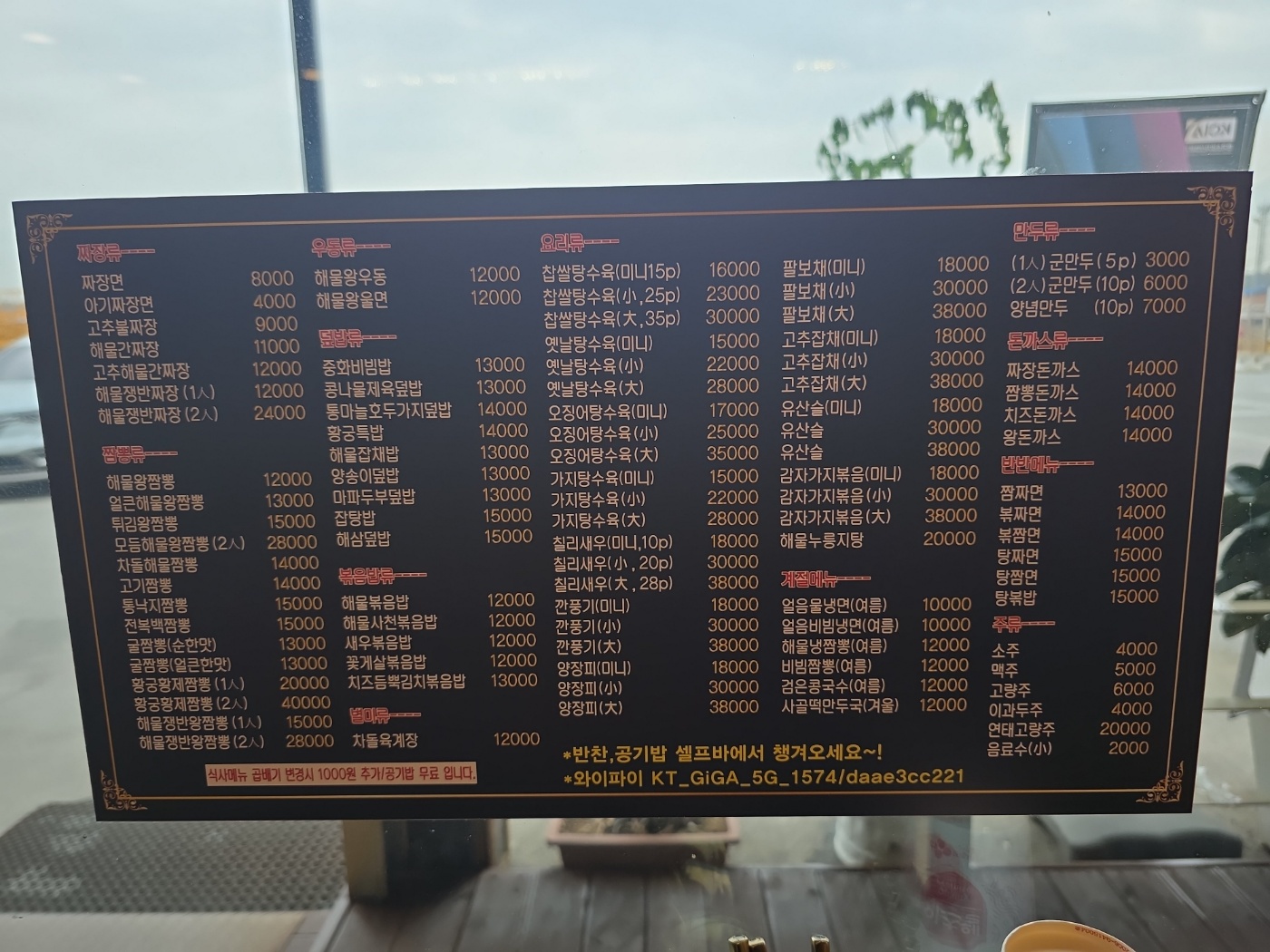 벽면 메뉴판