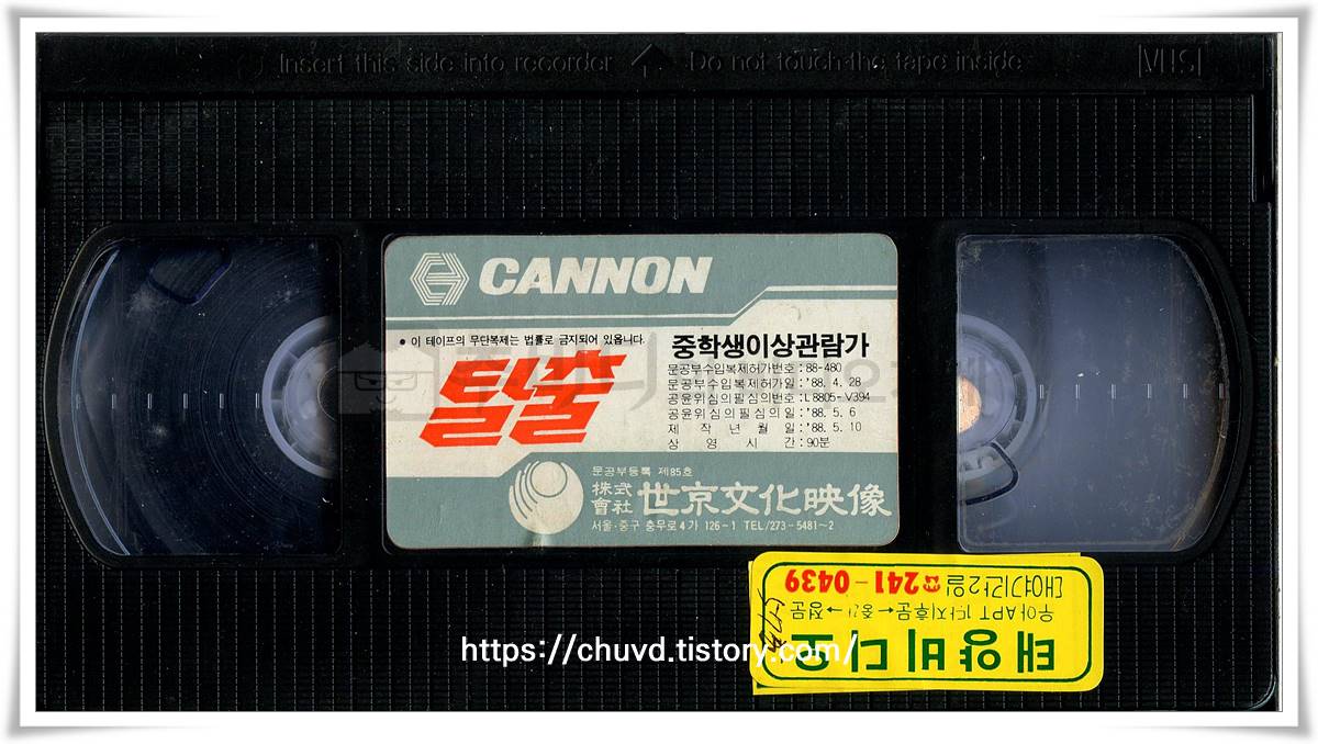 탈출-비디오테이프 윗면
