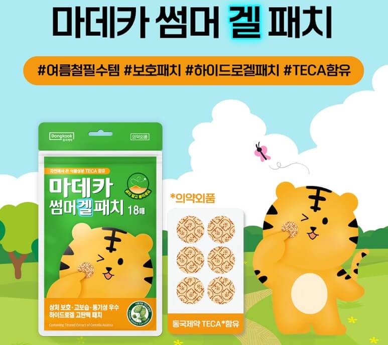 네고왕 동국제약 쿨링패치 구매하기