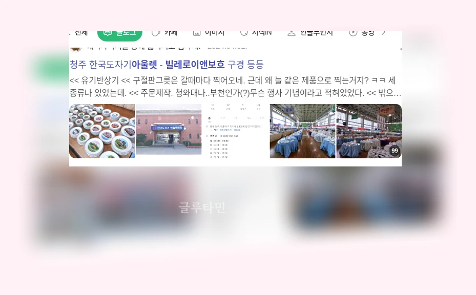 빌레로이앤보흐 아울렛_1