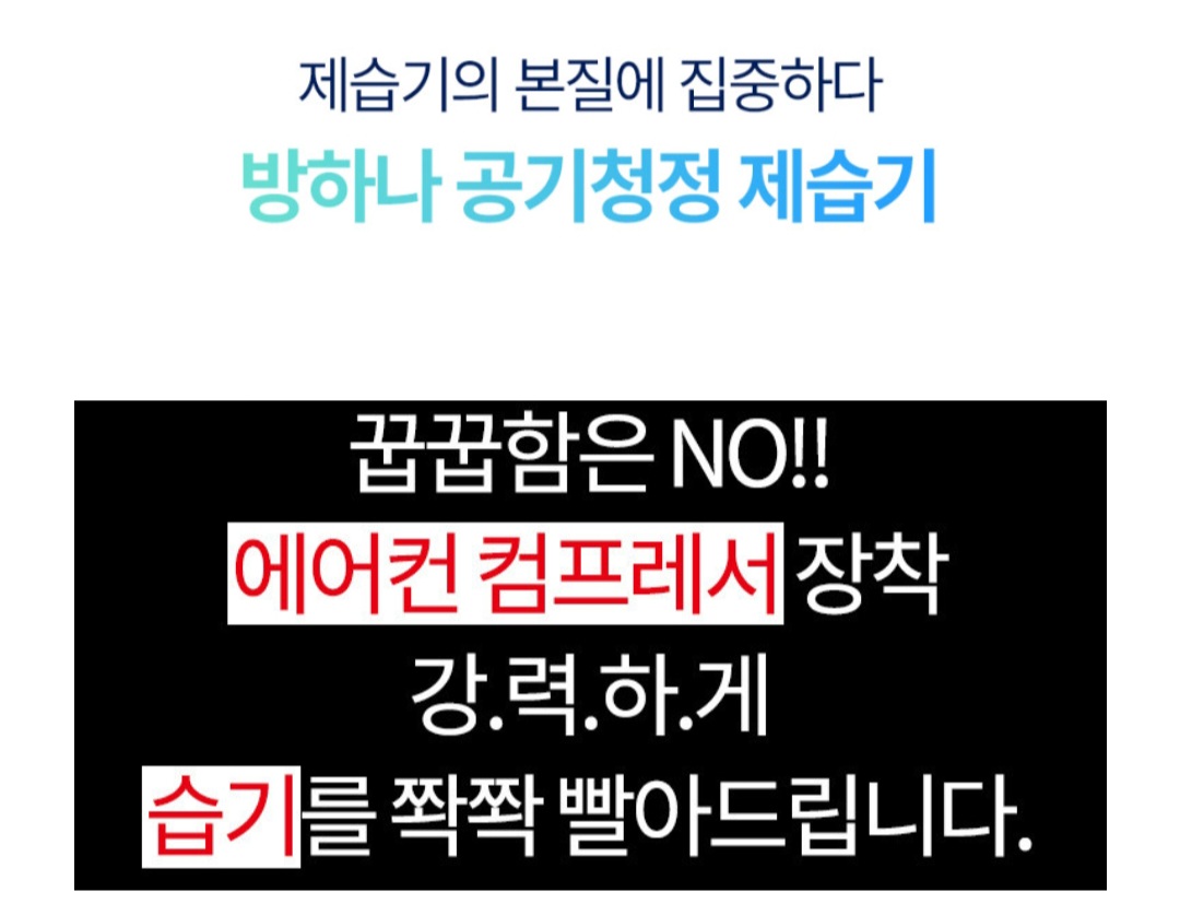 제습기 가정용 추천 TOP 2 가격비교 선택기준