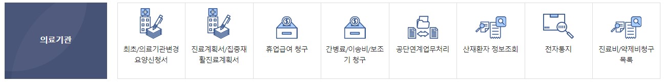 근로복지공단 토탈서비스 홈페이지 혜택