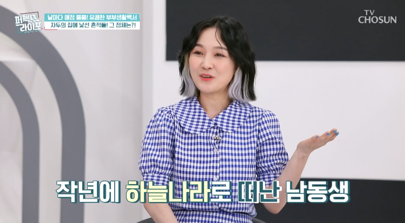 가수 자두 방송에서 남동생을 언급하는 모습
