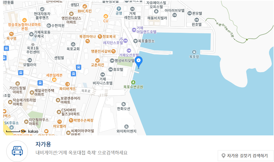 거제옥포대첩축제 일정 장소 공연 차량통제