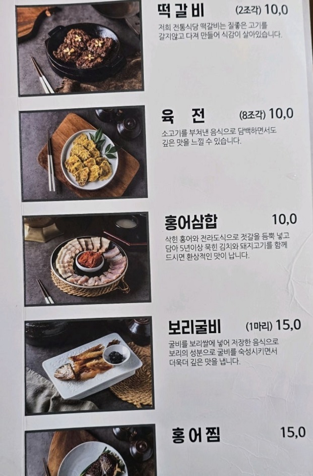 담양-전통식당-남도한정식