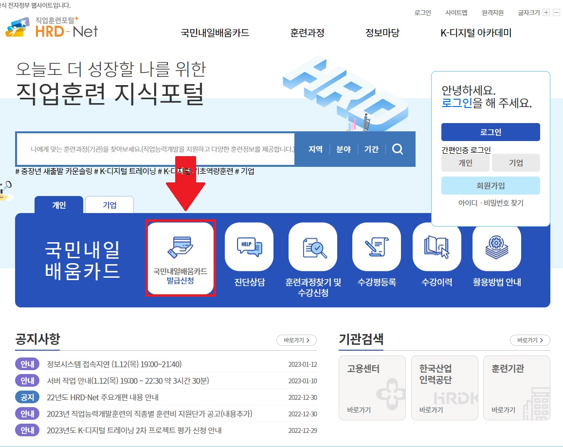 직업훈련포털 사이트