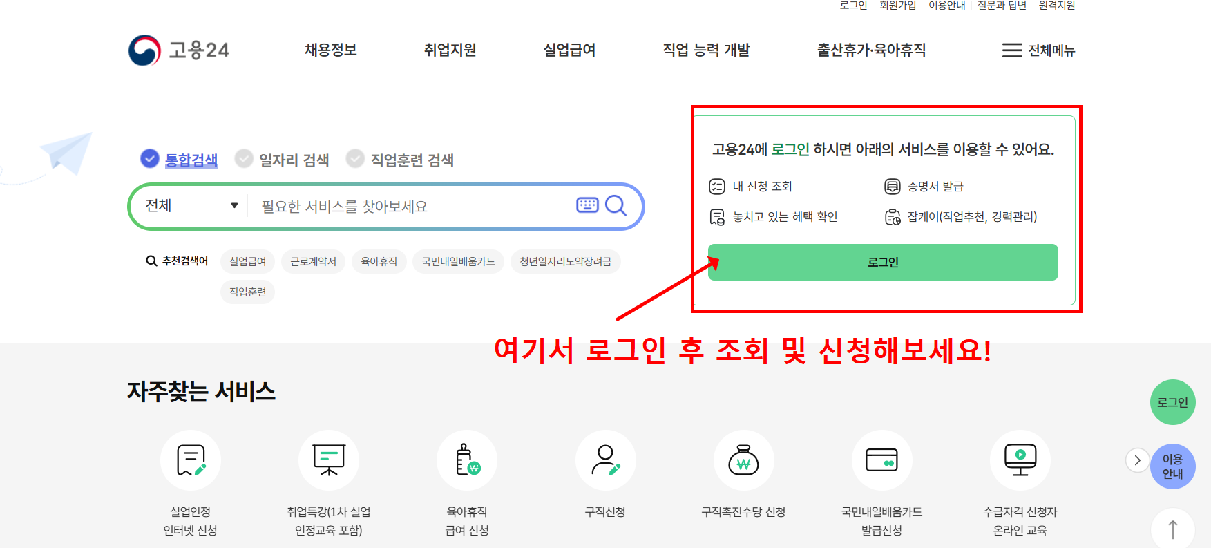 고용지원금 환급 조건과 신청 절차 한눈에 (2025 최신)