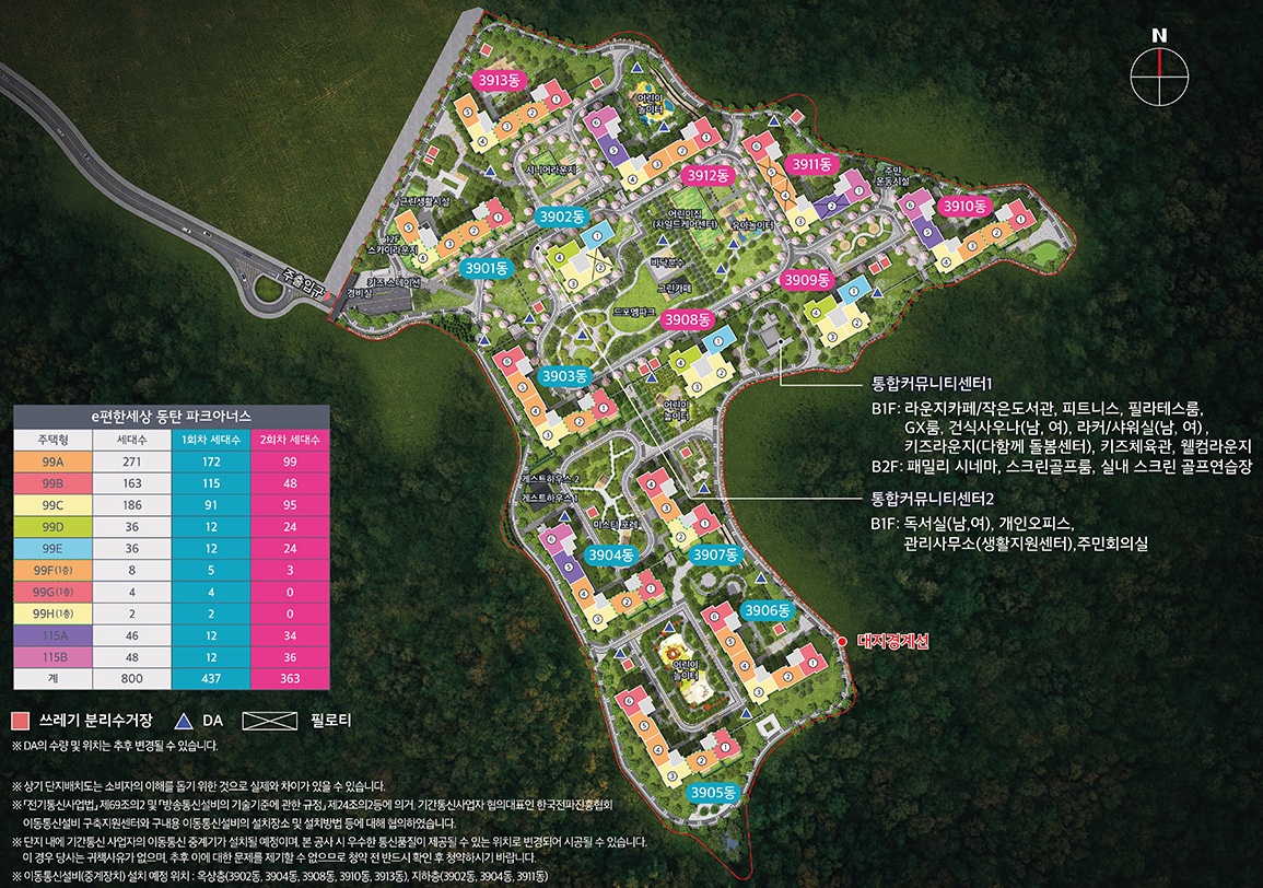 e편한세상 동탄 파크아너스 A56블럭(2회차)-단지배치도