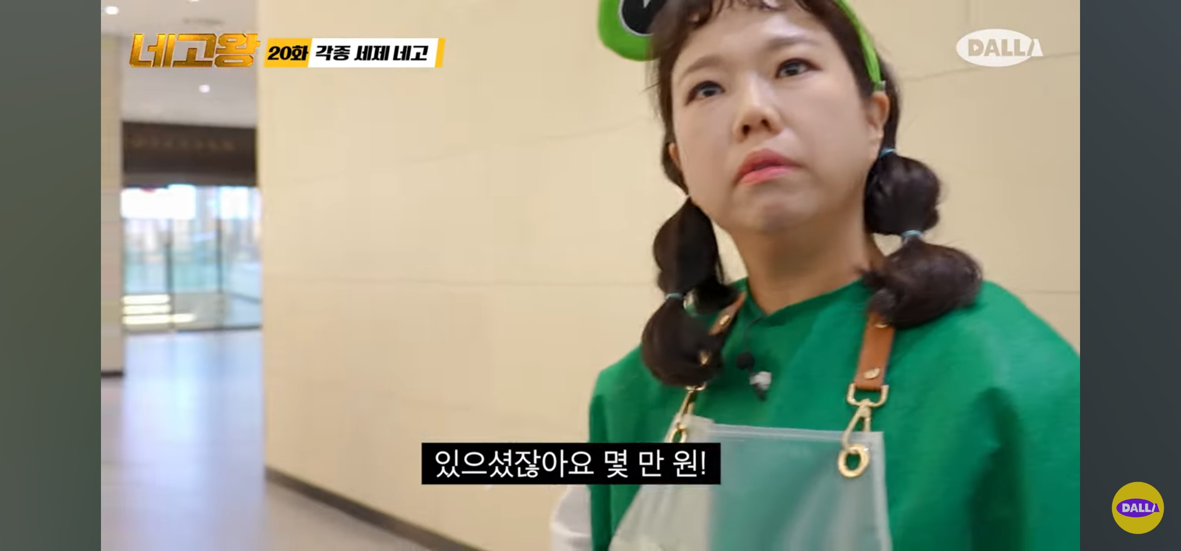 네고왕 프로쉬