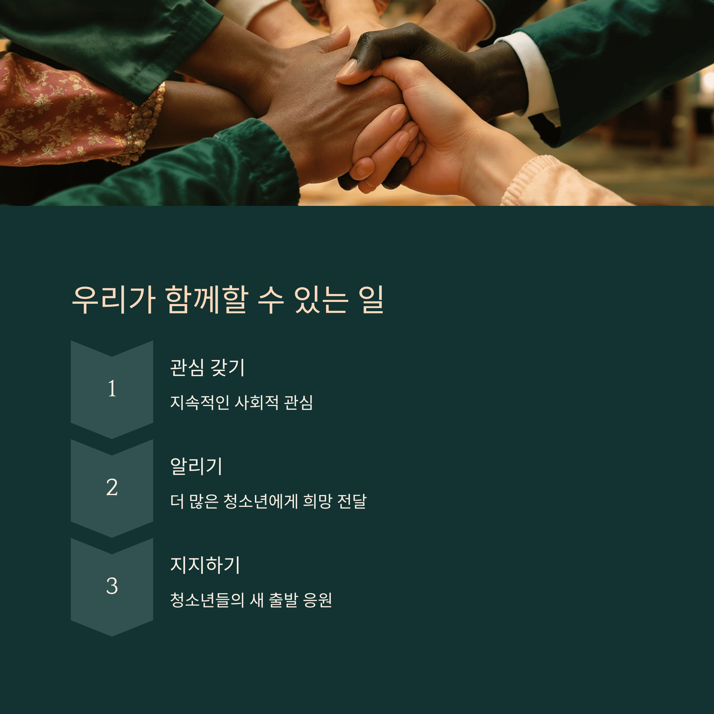 청소년들 무료로 문신 지우고 새 출발