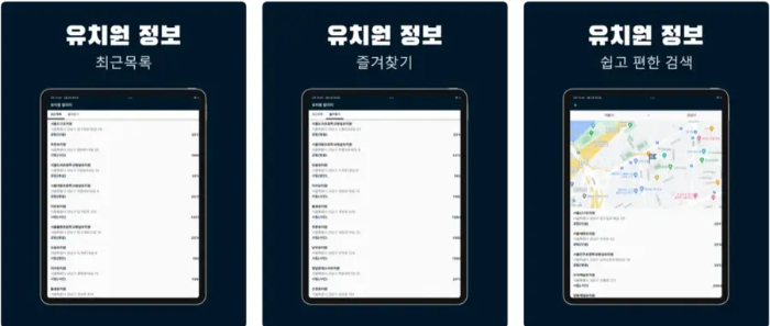 유치원 알리미 사이트 이용 방법