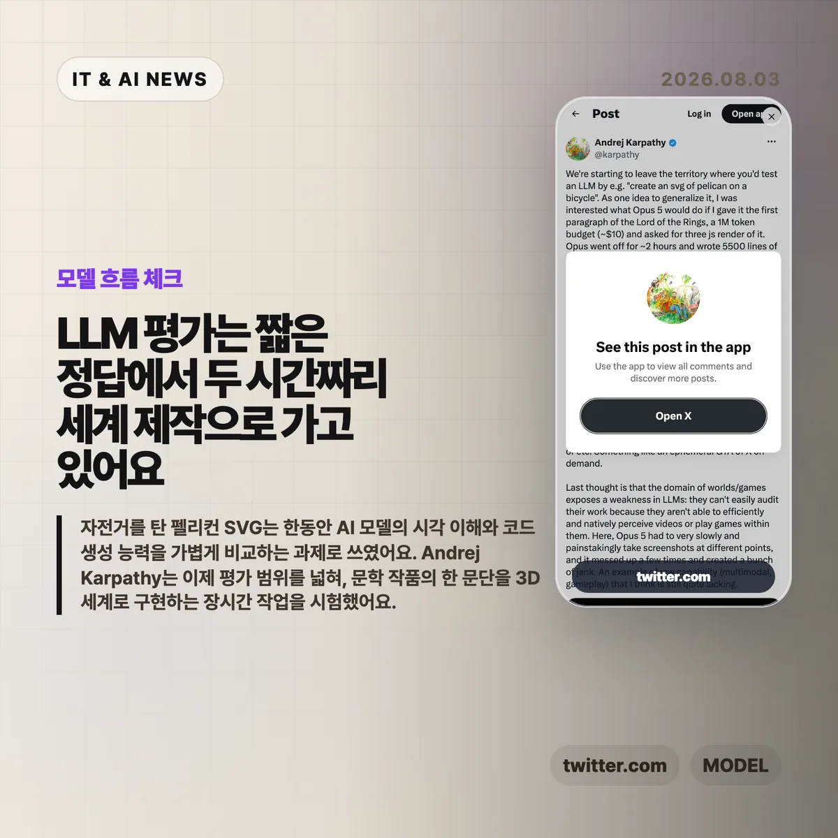 AI 뉴스 썸네일