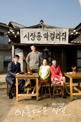 [재밌는 드라마추천] 결말이 궁금한 1970년대 배경 드라마 - 저 하늘에 태양이, 꼭지, 패션 70s, 자이언트, 아름다운시절, 란제리 소녀시대