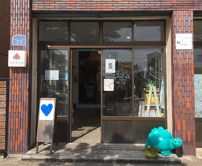 여름-문구사-외관