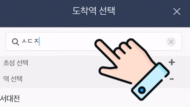 설 기차 예매