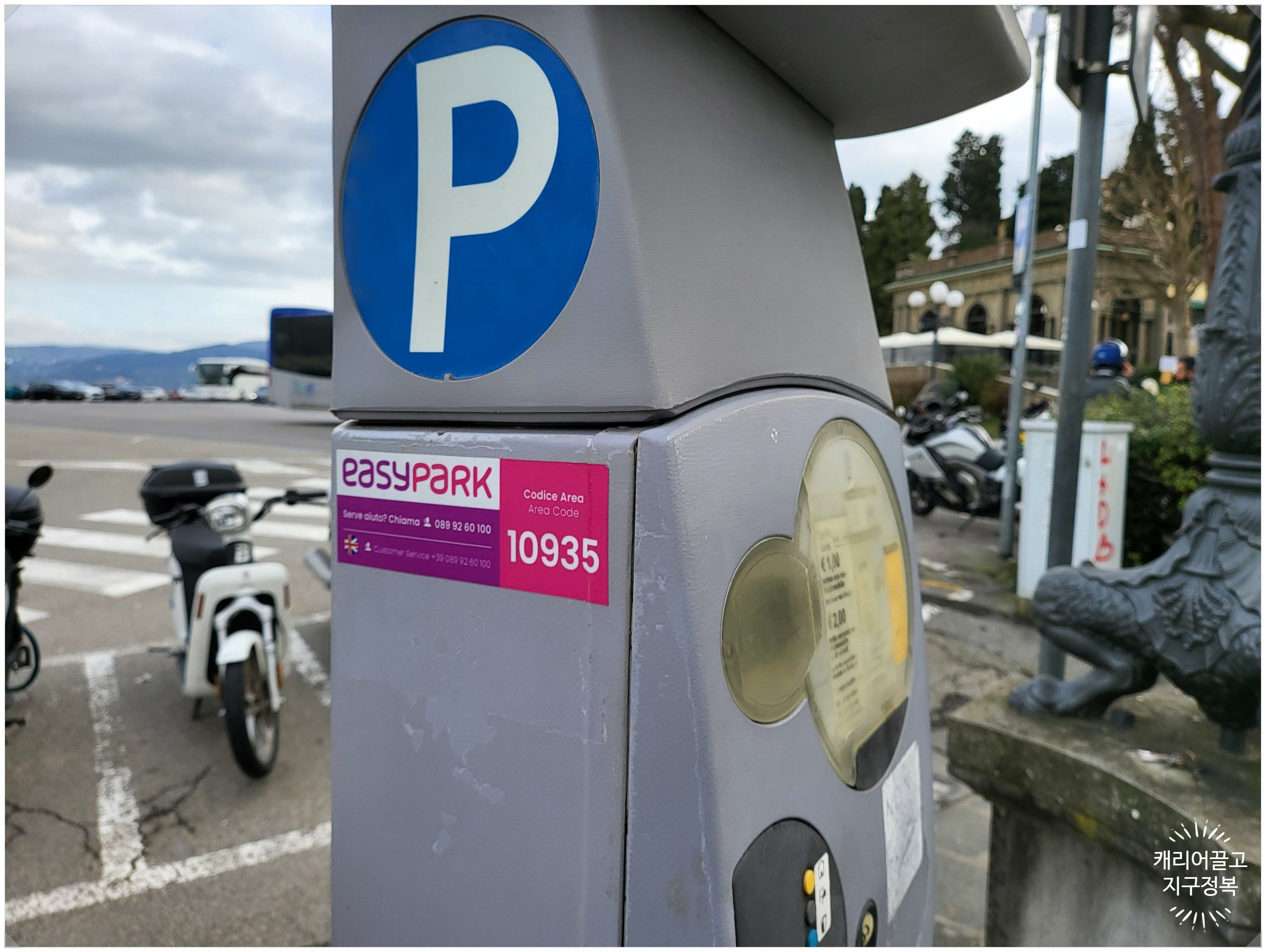 미켈란젤로 광장 주차장