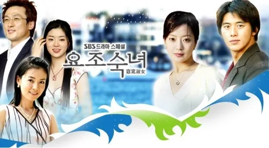 성공의 화려함 뒤에 숨은 내면의 회복과 진정한 사랑을 찾아가는 여성의 이야기 포스터 이미지