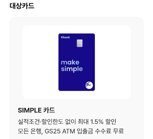 2024년+6월+신용카드+BC바로+신규혜택+대상카드