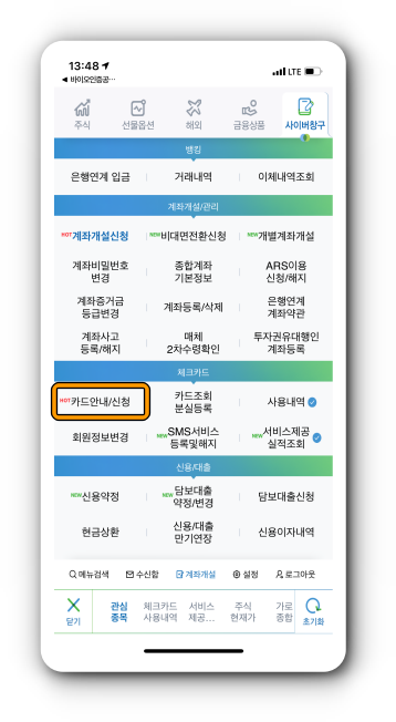 체크카드 개별 발급