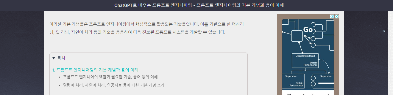 티스토리 - 목차 반영 결과(2)