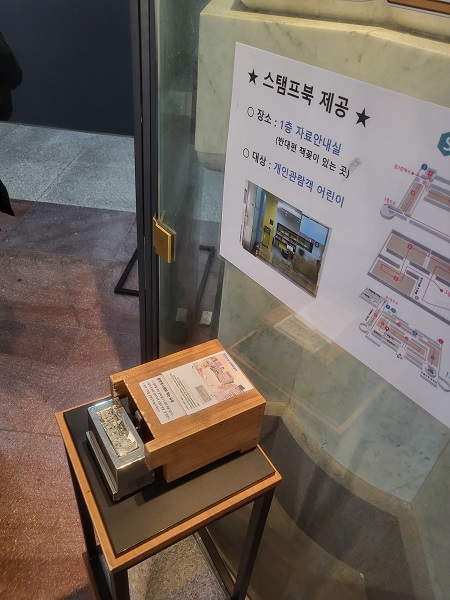 스탬프 북