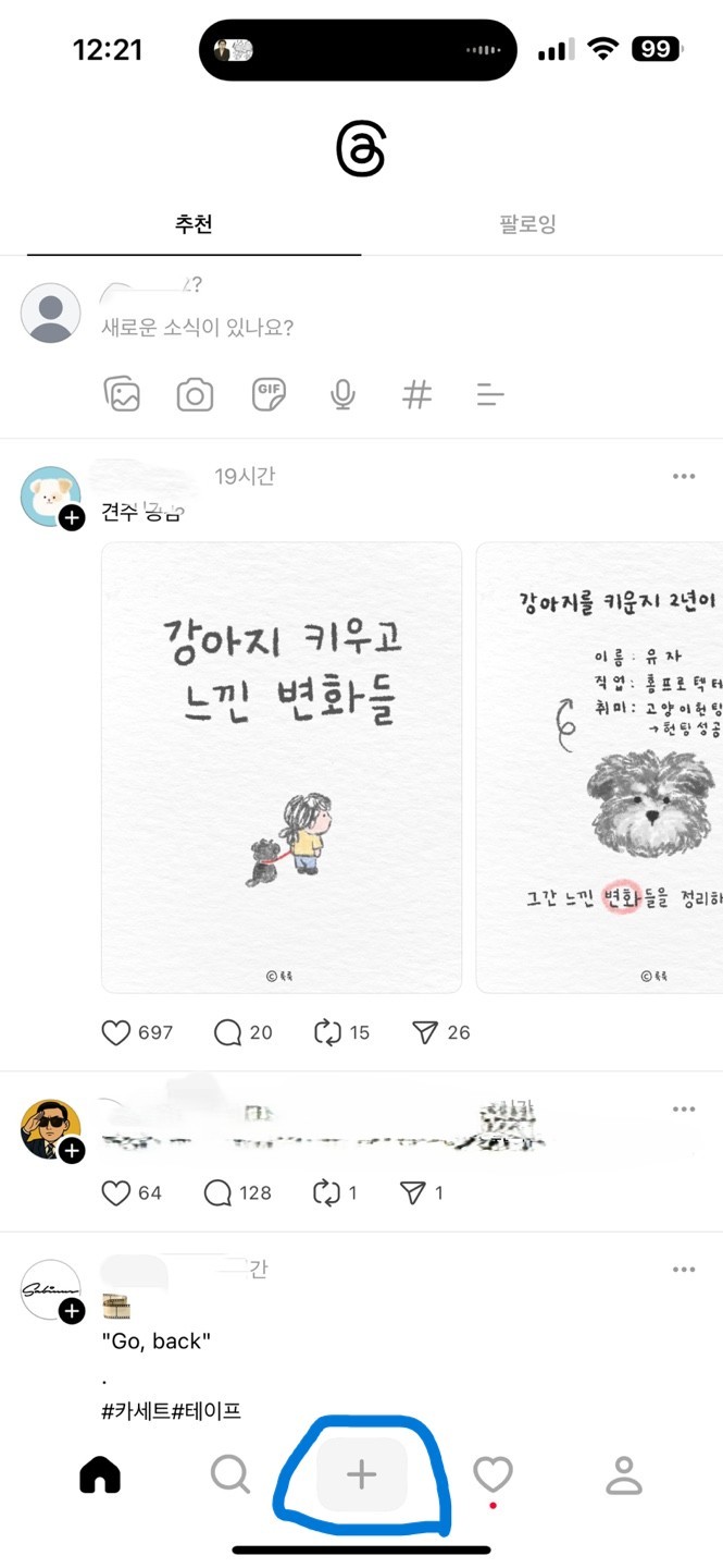 스레드 설정 및 추가 기능
