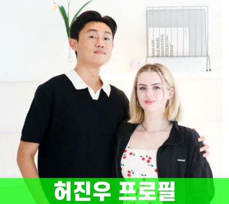 허진우-프로필