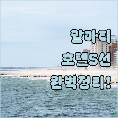 알마티 도심 호텔 5선 리츠칼튼부터 ..