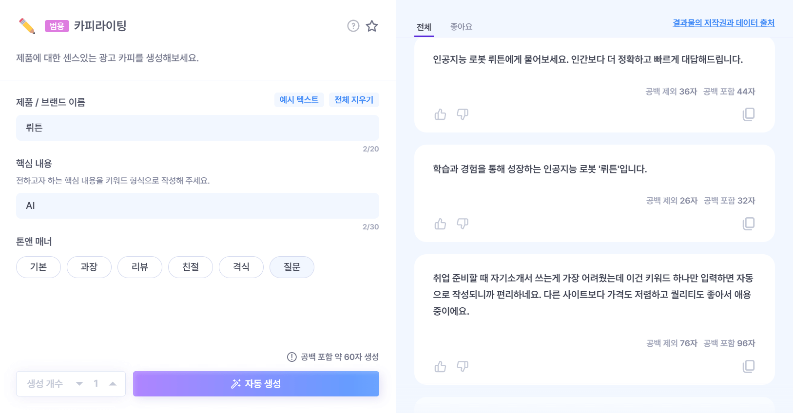 카피라이팅-예시